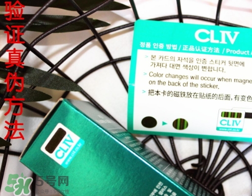 cliv绿胖子防晒霜怎么样_多少钱_真假辨别